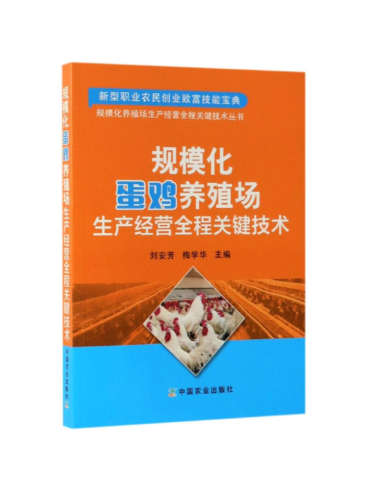 Agriculture Farming Process - Book-Winshare Belangrijkste Technologieën voor het Gehele