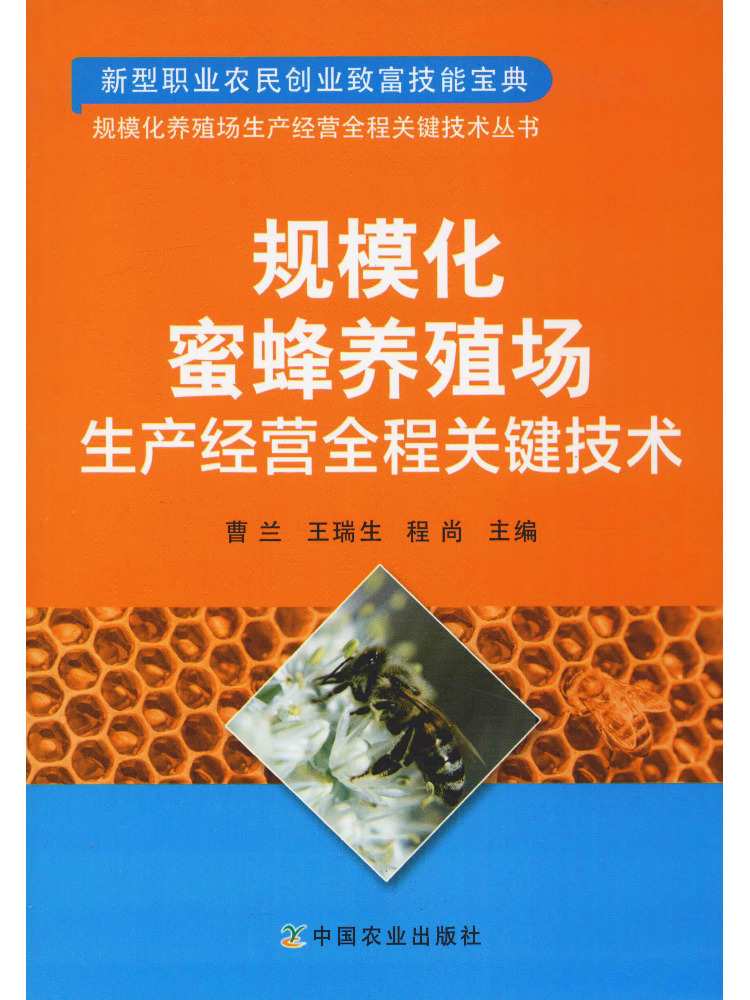 Book-Winshare: Belangrijkste t - Agriculture Farming Process recensie en prijs