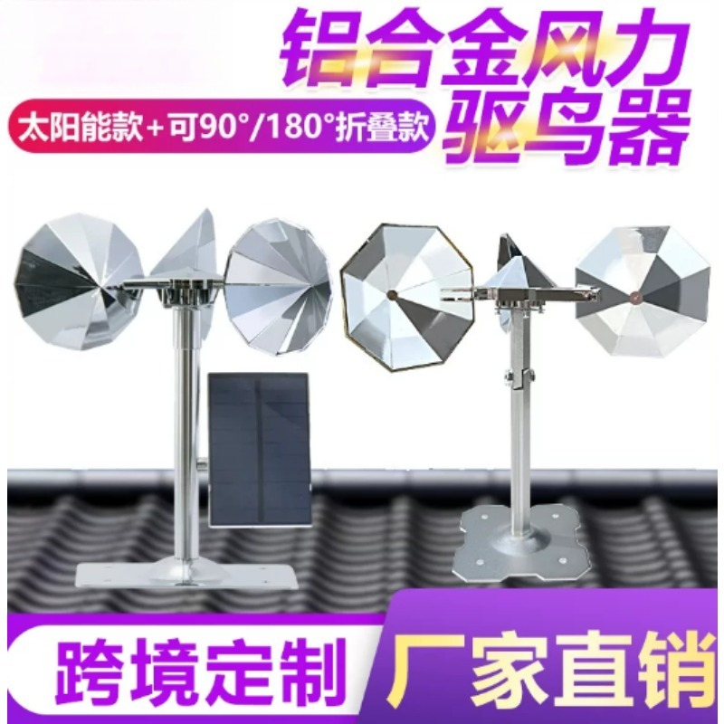 Aluminiumlegering windaangedre - Solar Bird Scarer recensie en prijs